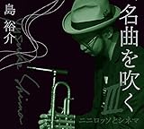 ���Ȃ𐁂�III�`�j�j���b�\�ƃV�l�}�`