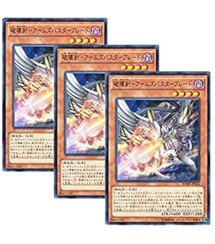 バスター・モード 3枚セット　遊戯王 51bba4g8IPL._UF350,350_QL50_.jpg