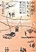 中央線がなかったら 見えてくる東京の古層