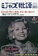 ジャズ批評 2018年 05 月号 [雑誌]
