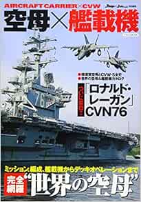 空母 艦載機 イカロス ムック Jwings別冊編集部 本 通販 Amazon