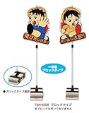 飛出しくん　一体型　ブロック用　（4個）※1個から購入できます。