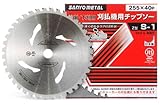 三陽金属 草刈機用チップソー S-1 [無電解ニッケルめっき][外径255mm×刃数40P]