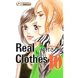 Real Clothes 10 (クイーンズコミックス)