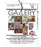 ギャラリー2010 Vol.10