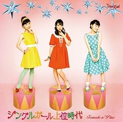 �Ⴊ�ӂ邩��c / Tomato n' Pine