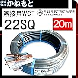 富士電線 70000-590 溶接用WCT 22SQ アース線(端子) 20m 製作セット