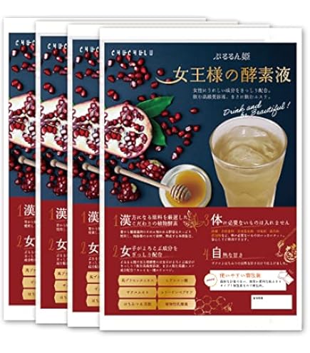 Amazon | ぷるるん姫 『女王様の酵素液』 50袋 | ぷるるん姫 | 消化酵素