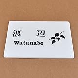 陶器表札 150x110mm (アイビー)