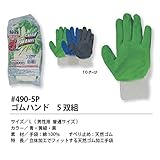 福徳産業【5双組10組セット販売】#490-5P黄緑ゴムハンド5双組　手袋　Ｌ　男性用普通サイズ