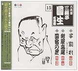 �Z��ڎO�V������ �����W15.�q�ʂ�(��)�`�q���P�`/��������/�l�h�̛�