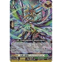 Amazon.co.jp: カードファイト!! ヴァンガード D-BT01／025 天恵