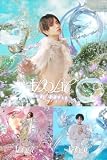 【限定特典あり 3形態セット(Blu-ray付)】 中島健人 IDOLIC (初回限定盤A+初回限定盤B+通常盤)(Blu-ray付) シリアルナンバー封入 ＋特典：「IDOLIC」オリジナルフォトカード3種付き