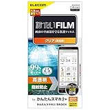 エレコム かんたんスマホ2+ かんたんスマホ2 BASIO4(KYV47) フィルム 指紋防止 PM-K213FLFG クリア