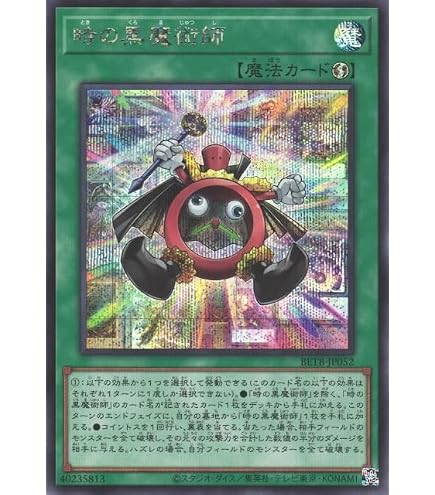Amazon.co.jp: 遊戯王カード 幻惑の見習い魔術師(ウルトラレア) LEDE