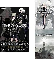 小説 NIER:AUTOMATA ニーアオートマタ 1-3巻 新品セット