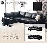 3人掛け コーナーカウチソファー ウォレミ コーナーソファ　ブラック 肘付タイプ