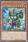 遊戯王 / ダイナレスラー・パンクラトプス(スーパー)/ 19SP-JP502 / SPECIAL PACK 20th ANNIVERSARY EDITION Vol.5