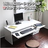 パソコンデスク ロータイプ ローデスク 学習机 座卓　ダブルスライド ホワイト TCP317WH