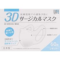 3D サージカルマスク 不織布 60枚 12個セット m9611-12-HC28 楽天市場】【ふるさと納税】3D サージカル マスク 不織布マスク