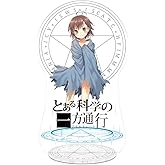 とある科学の一方通行 アクリルスタンド 御坂 美琴 一方通行 エステル=ローゼンタール アニメ 周辺 可愛い 飾り キュービクル DIY 装飾 プレゼント 贈り物 置物 誕生日ギフト 萌えグッズ 飾り