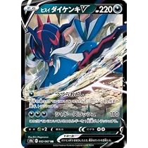 Amazon | ポケモンカードゲーム PK-S9a-052 ヒスイ ダイケンキV RR 