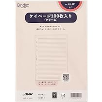 Amazon.co.jp: Bindex(バインデックス) システム手帳 リフィル ＜方眼