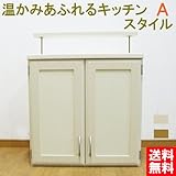 温かみあふれるキッチンスタイル　上置き（ pk-60h ） (ナチュラル)