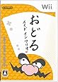 おどるメイドインワリオ - Wii