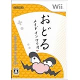 おどるメイドインワリオ - Wii