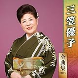 �S�ȏW2019 �O�}�D�q