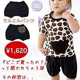 サルエルパンツ ショートパンツ ベビー服 ユニセックス 男の子 送料込み 出産準備 新生児 お祝い プレゼント ストレッチ 黒 クロ ブラック babysoko（ベビーソーコ）クロのサルエルパンツ 7
