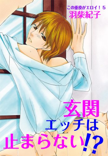 玄関エッチは止まらな