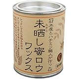 未晒し蜜ろうワックス　300ｍｌ　Cタイプ