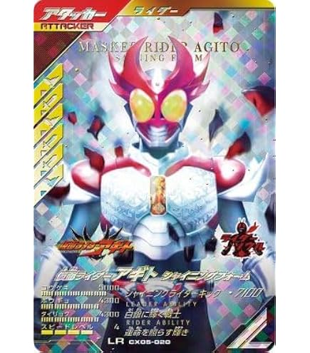 ガンバレジェンズ　仮面ライダーアギト Amazon.co.jp: ガンバレジェンズ CX05-020 仮面ライダーアギト