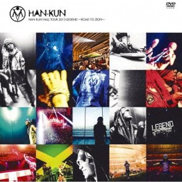 Amazon.co.jp: 「HAN-KUN TOUR 2014 LEGEND ~ Roots&Future ~(通常盤