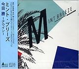 �~���g�E�u���[�Y