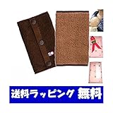 エルゴ用よだれカバー(今治タオル・リバーシブル・ベルトカバー)ブラウン/モカ