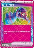 ヒーローマント（ACE SPEC）（ポケカ MEGAシリーズ プレミアムトレーナーボックスMEGA・スターターセットMEGA メガディアンシーex ）1枚