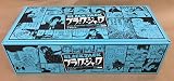 少年チャンピオン・コミックス『新装版ブラック・ジャック』全17巻セット(化粧箱入り)