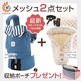 ErgoBabyCarrier エルゴベビー ビーチハウス + インファントインサート2 クールメッシュ 2点セット【日本正規販売店2年保証】