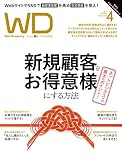 Web Designing 2017年 4月号