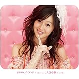 きらりん☆ランド(初回生産限定盤)(DVD付)