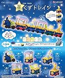 すみっコぐらし 星くずトレイン BOX商品 1BOX=6個入り、全6種類