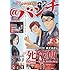 「月刊コミック@バンチ 2017年9月号」