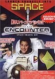 DNAスペーストラベル・キット ― チーム エンカウンター