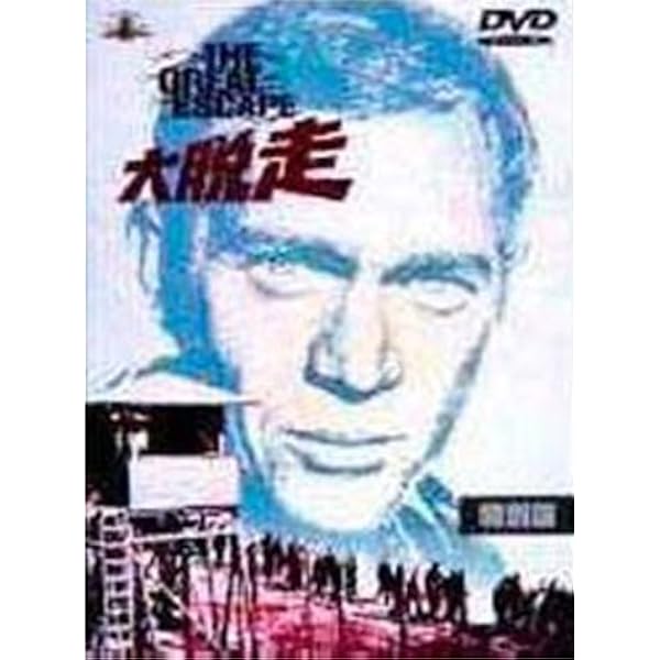 Amazon.co.jp: 戦場にかける橋 復元版 [SUPERBIT(TM)] [DVD