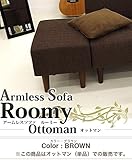 シンプルなファブリックオットマン単品 幅60cm ブラウン　木脚付き