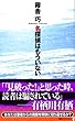 名探偵はもういない (講談社ノベルス)