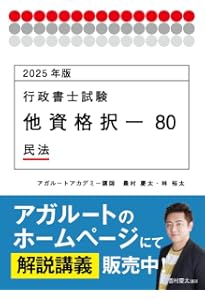 行政書士トレーニング問題集 4行政法 2024年対策 | 資格の大原 行政書士トレーニング問題集 4行政法 2024年対策 | 資格の大原